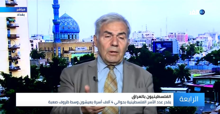 رئيس جمعية المواطنة لـ"حقوق الانسان" في العراق : الإجراءات العراقية الأخيرة سلبت الكثير من الفلسطينيين المقيمين بالبلاد حقوقهم